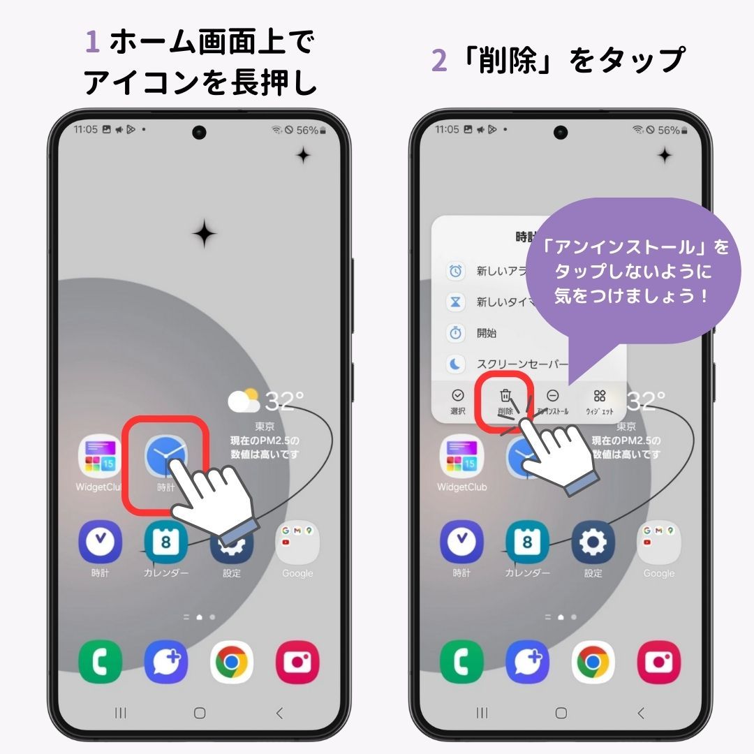 Androidのアイコンは自動整列できる？整理方法を紹介！の画像1枚目