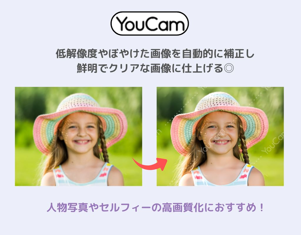 AI高画質化サイトおすすめ8選｜無料で使える人気ツールを比較の画像8枚目