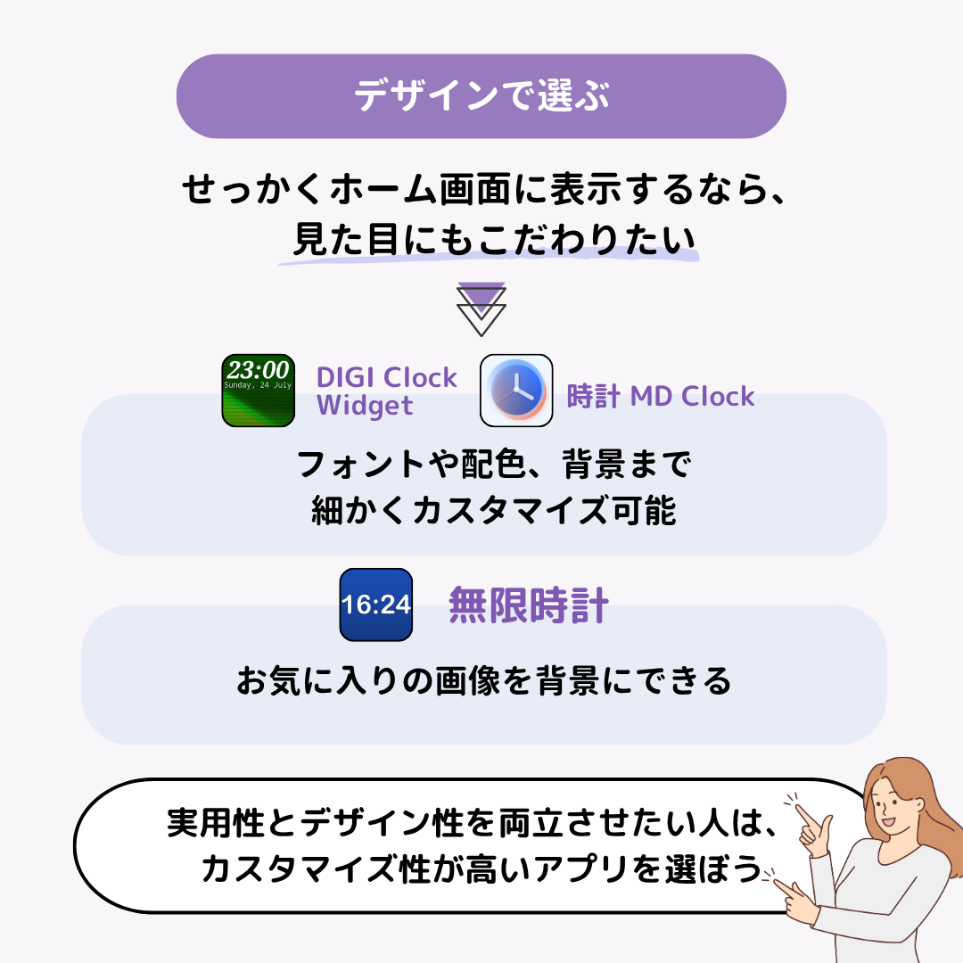 おすすめの時計アプリ15選！時計ウィジェット対応アプリも！の画像20枚目