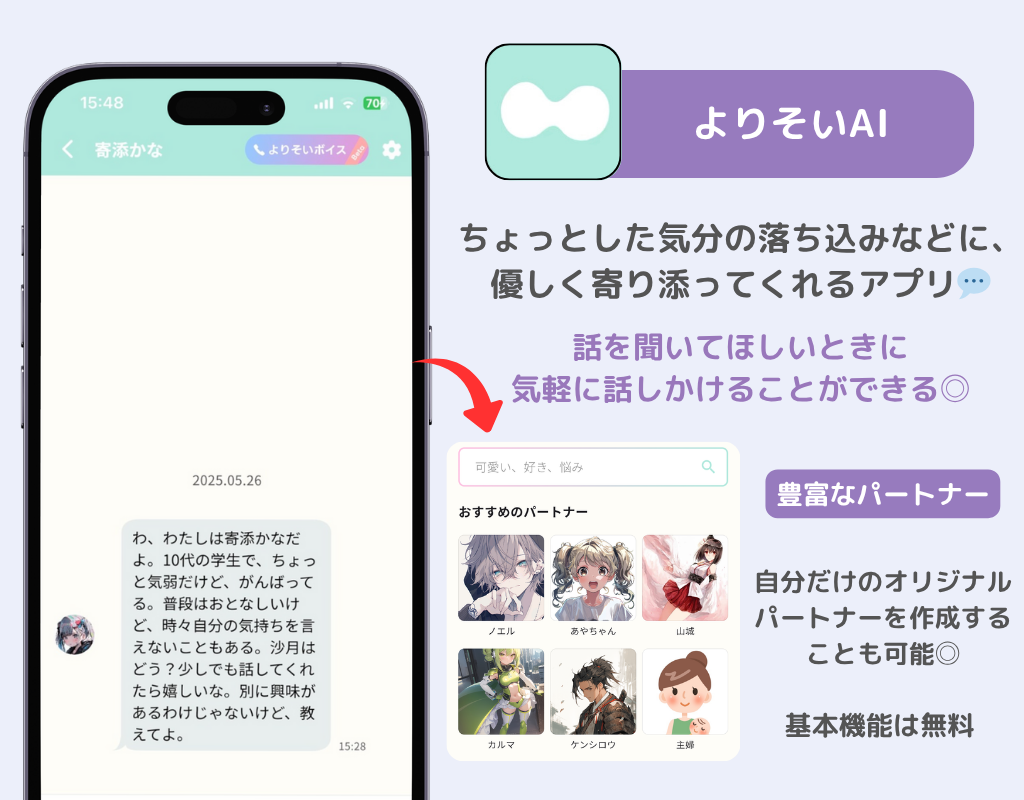 AIとおしゃべり！おすすめチャットツール12選【日本語対応】の画像25枚目