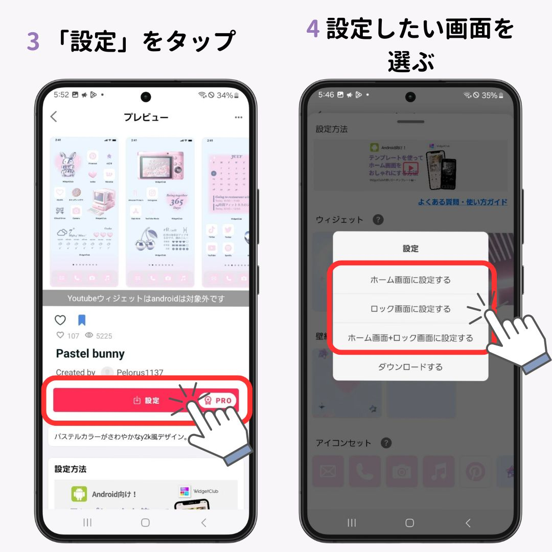 Androidで壁紙サイズを合わせるアプリ3選！の画像1枚目