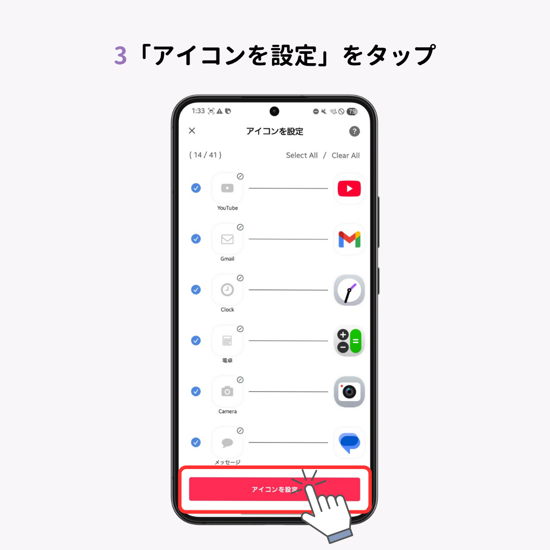 Androidのホーム画面をおしゃれにカスタマイズする方法【簡単】の画像1枚目