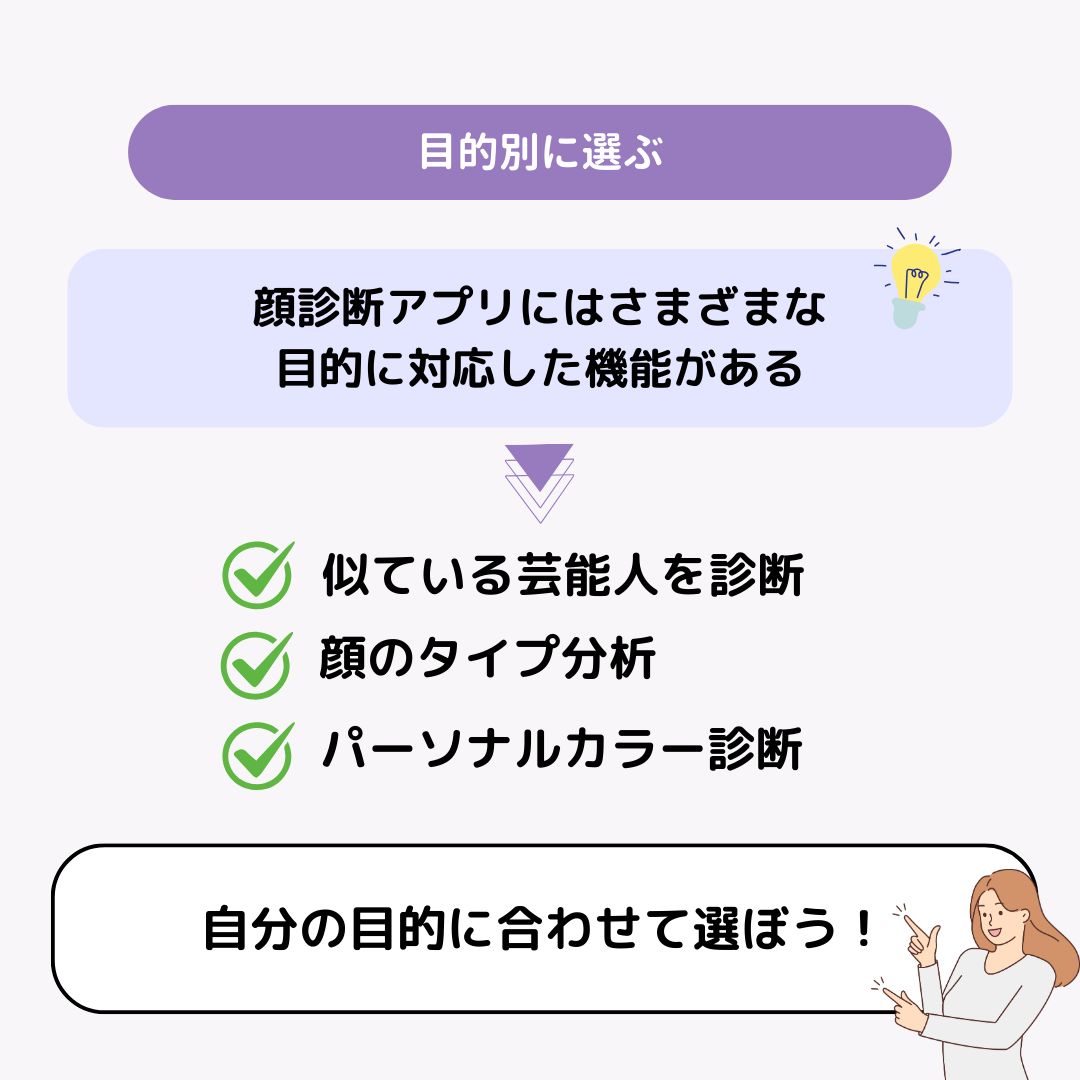 【2025年】顔診断アプリのおすすめ6選！選び方のポイントも紹介の画像8枚目