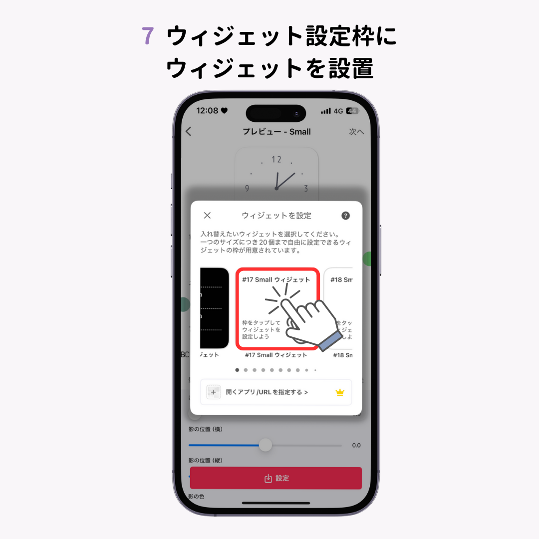 時計ウィジェットの設定方法！おすすめアプリやカスタマイズ方法もの画像1枚目