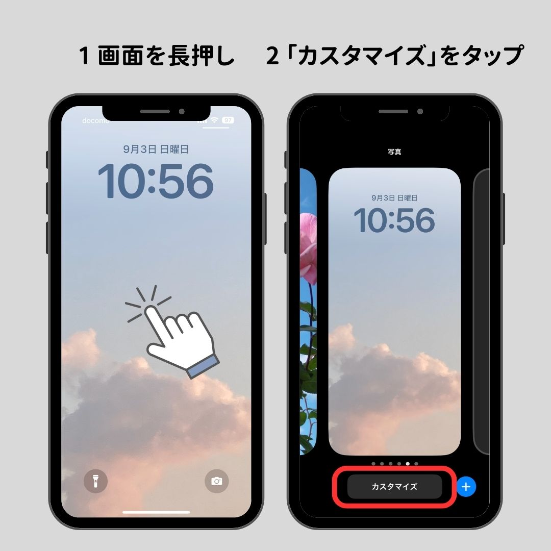 【iOS17】ロック画面の時計のフォントやカラーを変更する方法の画像2枚目