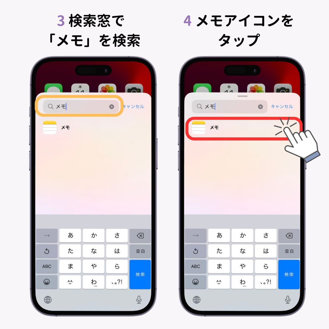 【iPhone】ホーム画面にメモを表示する方法！ロック画面への表示方法もの画像1枚目