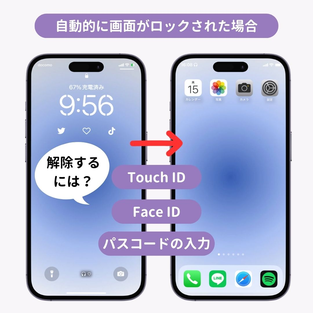 iPhoneの画面がロックされる時間を変更する方法！の画像1枚目