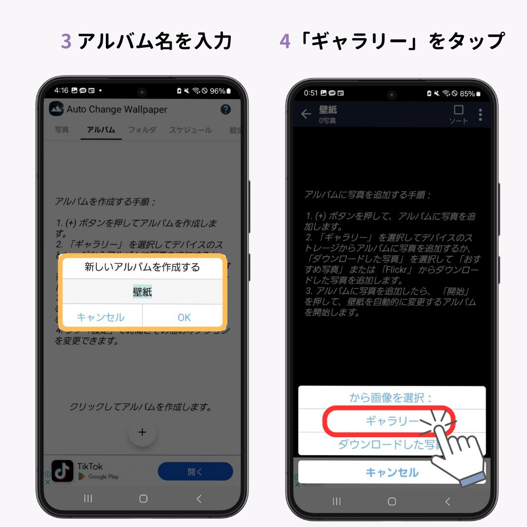 Androidのロック画面の壁紙を毎回変える方法！の画像1枚目