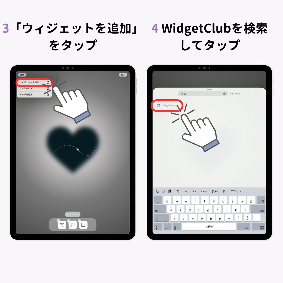 【最新】iPadのホーム画面をおしゃれにカスタマイズする方法の画像1枚目