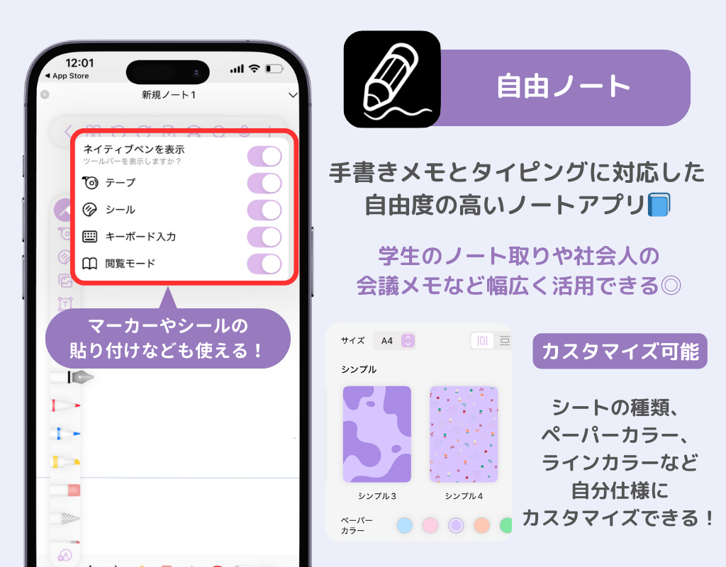 ノートアプリのおすすめ8選！無料で使えるの画像4枚目