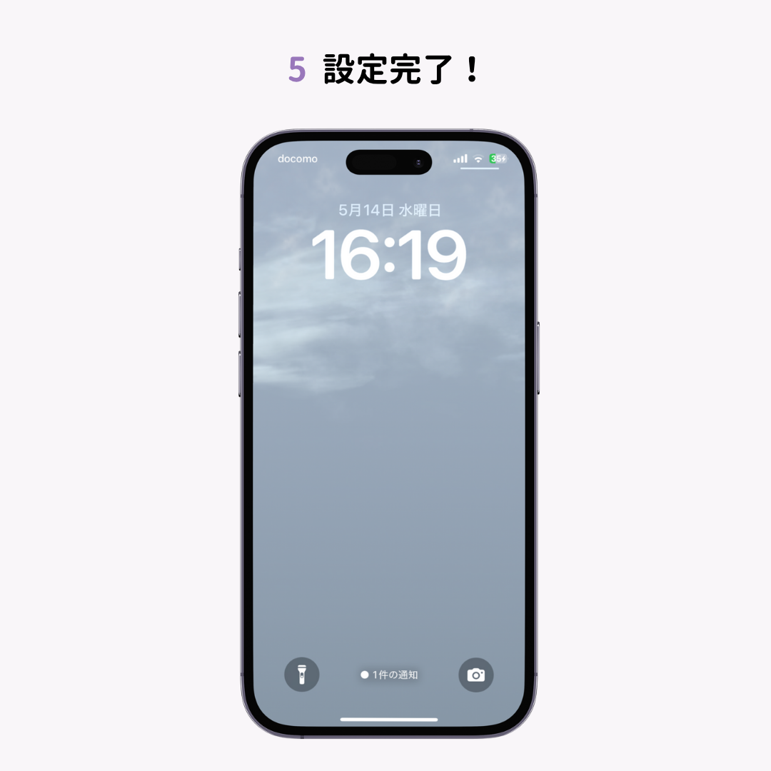 iPhoneのロック画面に天気を表示する方法！壁紙やウィジェットにもの画像1枚目