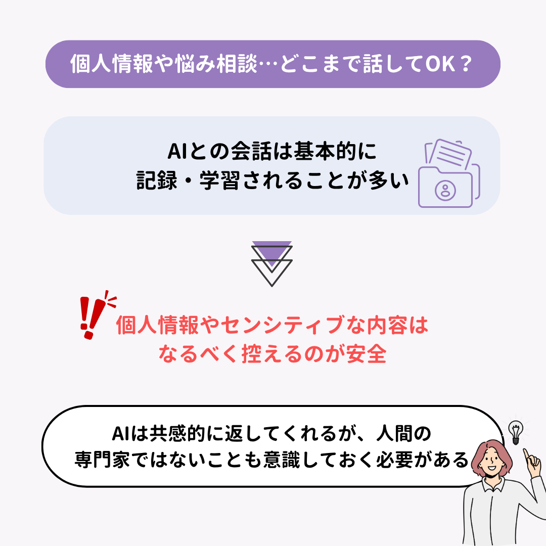 AIとおしゃべり！おすすめチャットツール12選【日本語対応】の画像36枚目