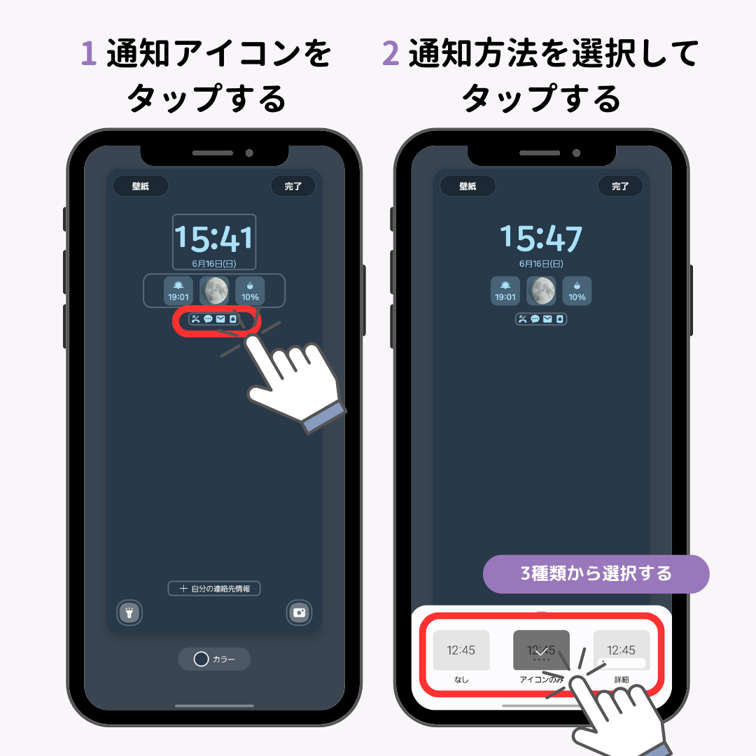 Galaxyのロック画面をカスタマイズ！ウィジェットで便利にの画像2枚目