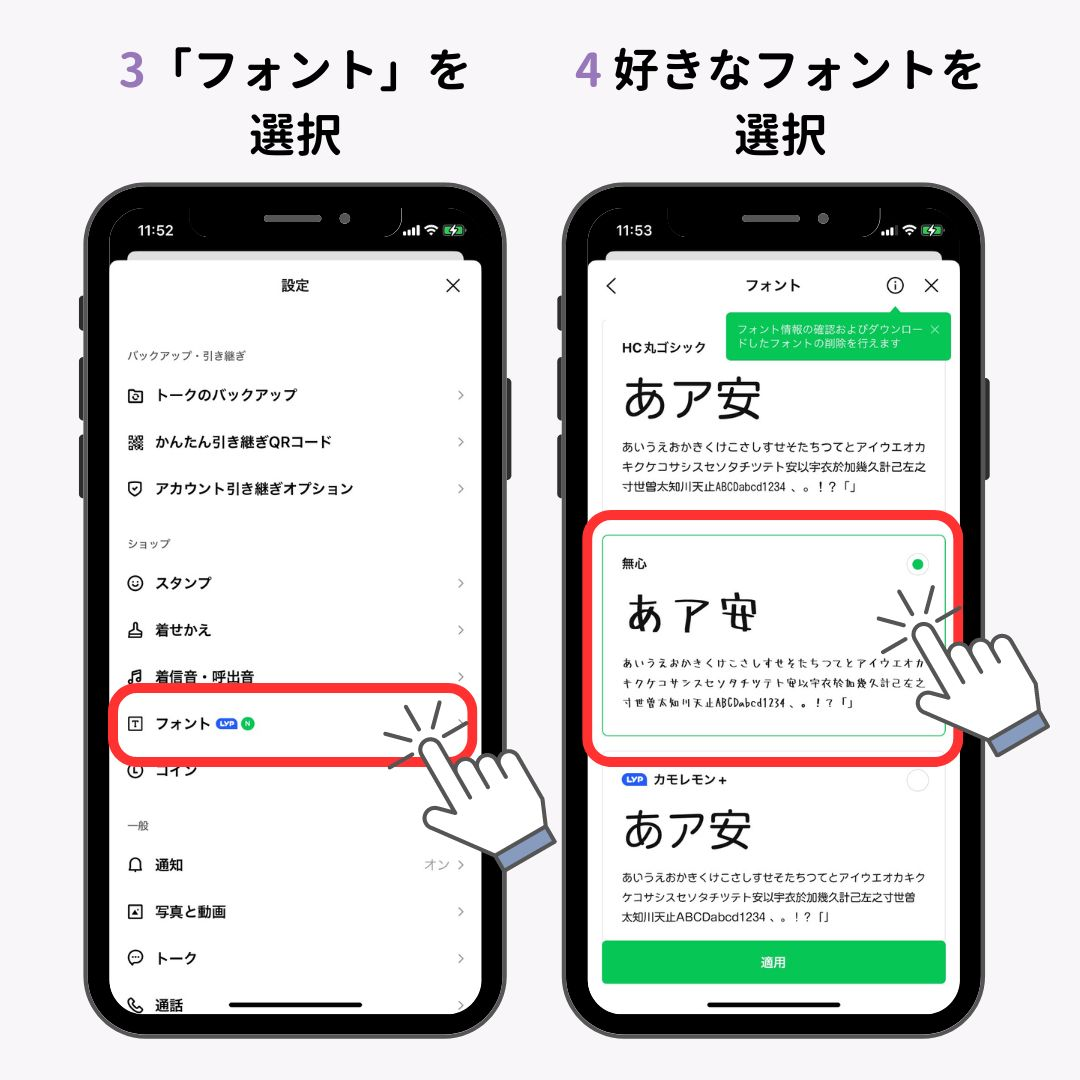 LINEのフォントが変えられる！設定方法を徹底解説の画像1枚目