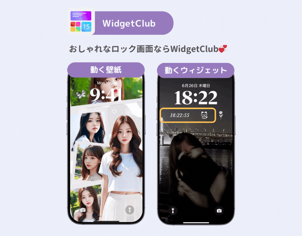 iPhoneのロック画面を毎回ランダムで変える方法！の画像2枚目