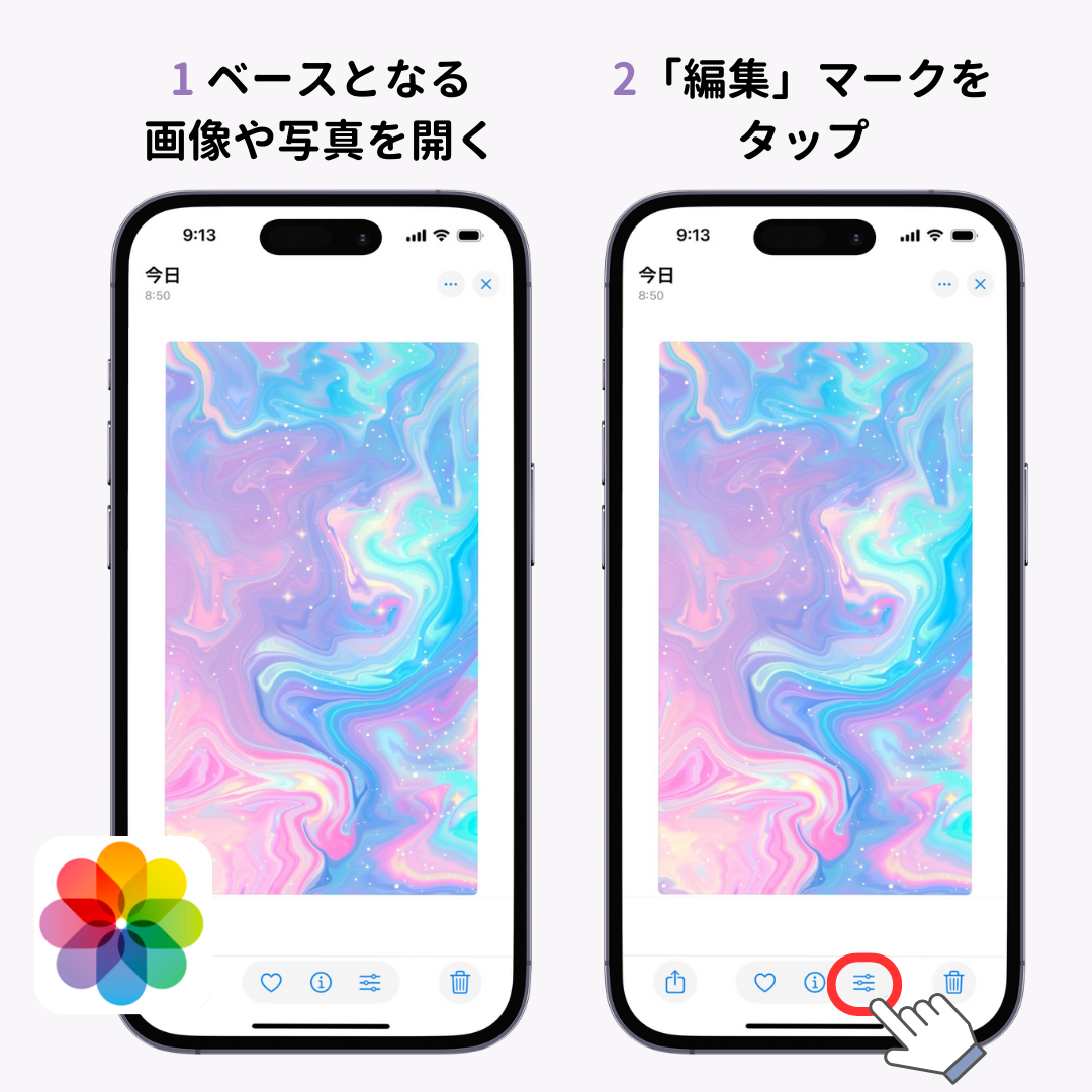 iPhoneのステッカー機能の使い方を徹底解説！の画像1枚目