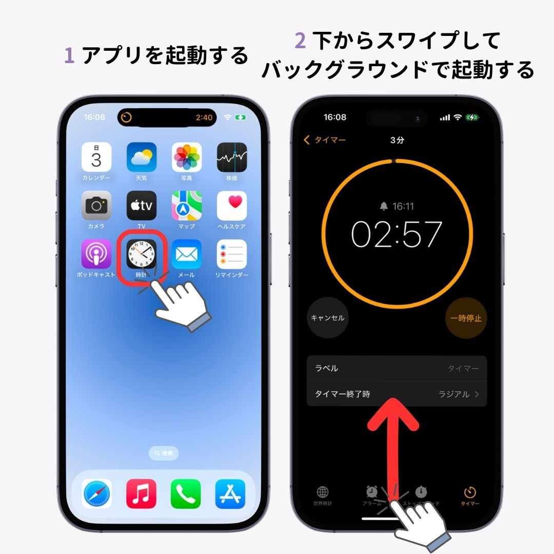 iPhoneのダイナミックアイランドの使い方！便利な活用方法もの画像1枚目