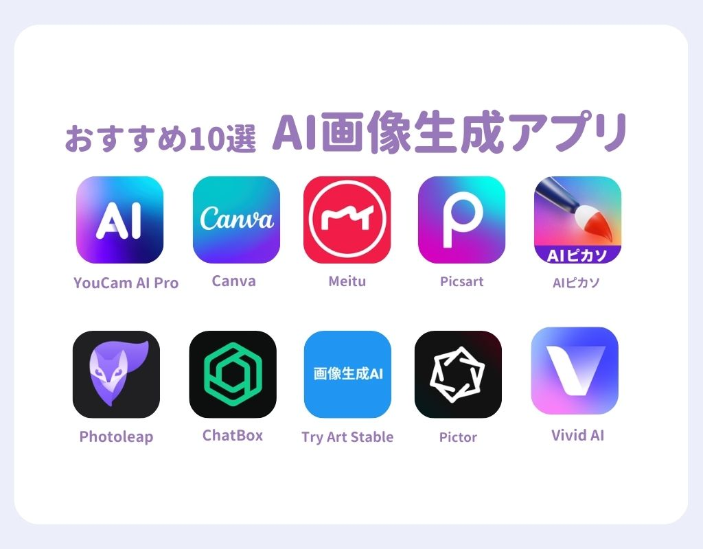 おすすめのAI画像生成アプリの画像1枚目