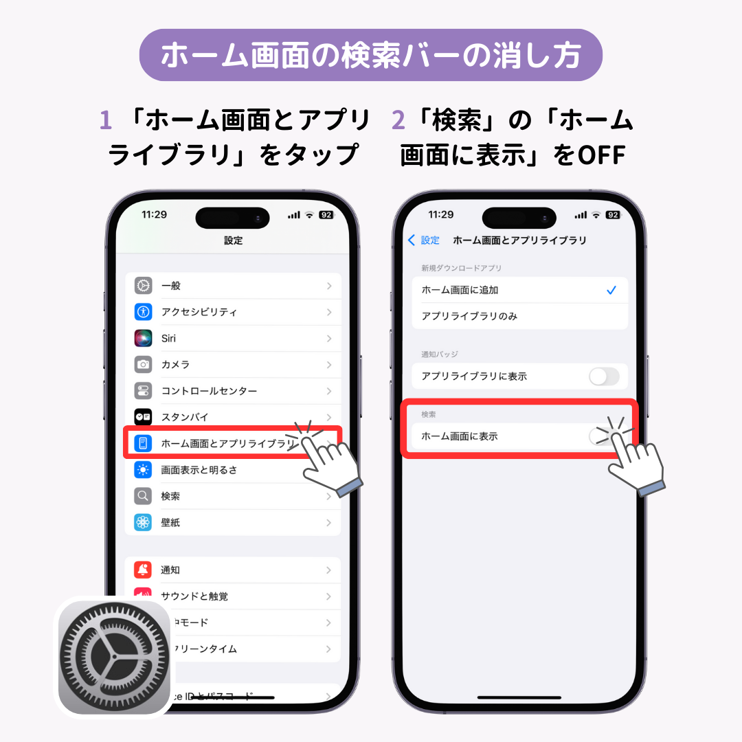 【最新】iPhoneのホーム画面をおしゃれにカスタマイズする方法！壁紙、アイコンの変え方も解説の画像1枚目