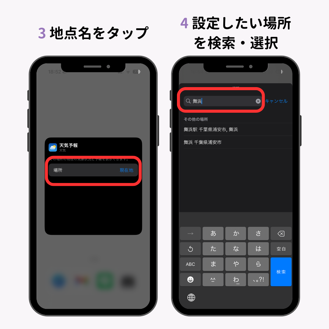 ウィジェットとは？ iPhone/Android向け設定や削除方法も！の画像1枚目