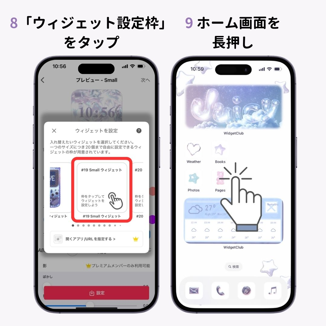 iPhoneでウィジェットを追加する方法！の画像1枚目