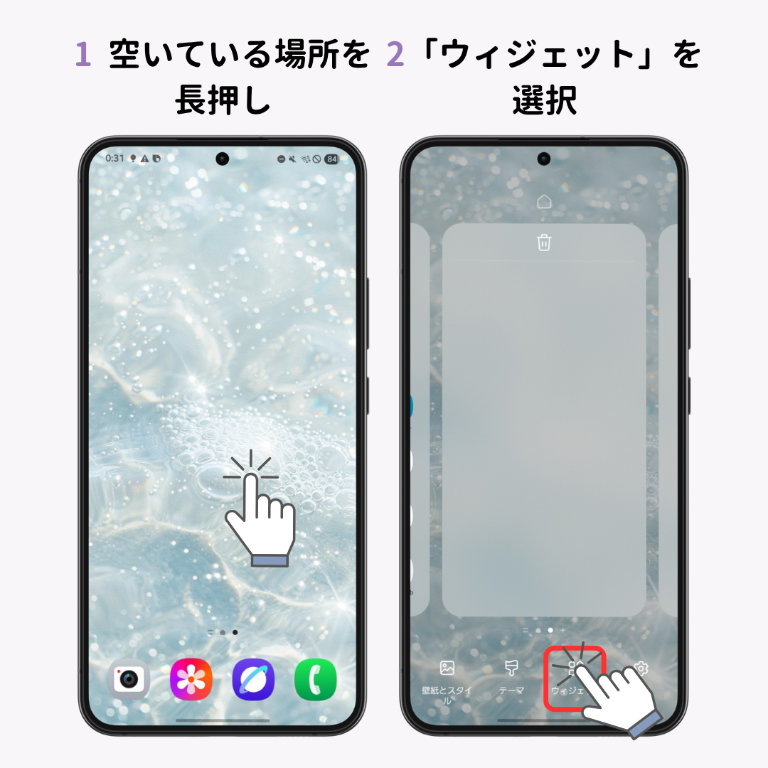 ウィジェットとは？ iPhone・Androidでの設定方法や削除方法も！の画像1枚目