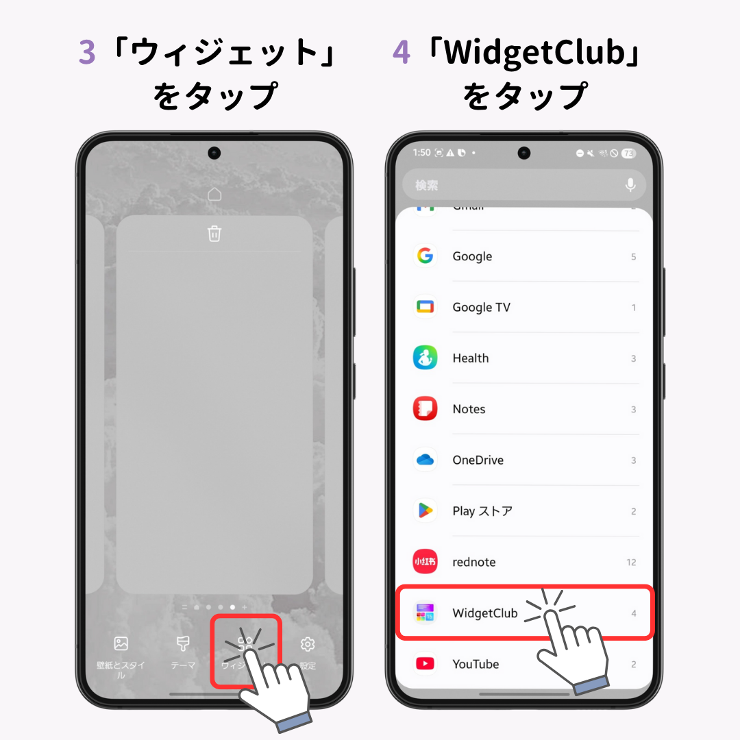 Androidのホーム画面をおしゃれにカスタマイズする方法【簡単】の画像1枚目