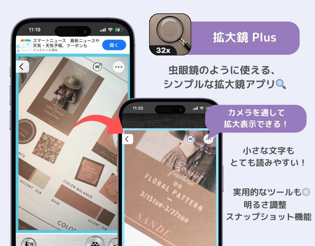 拡大鏡アプリのおすすめ6選！無料で使えるの画像2枚目