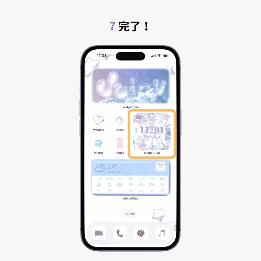 iPhoneでおしゃれなウィジェットの作り方を徹底解説！の画像1枚目