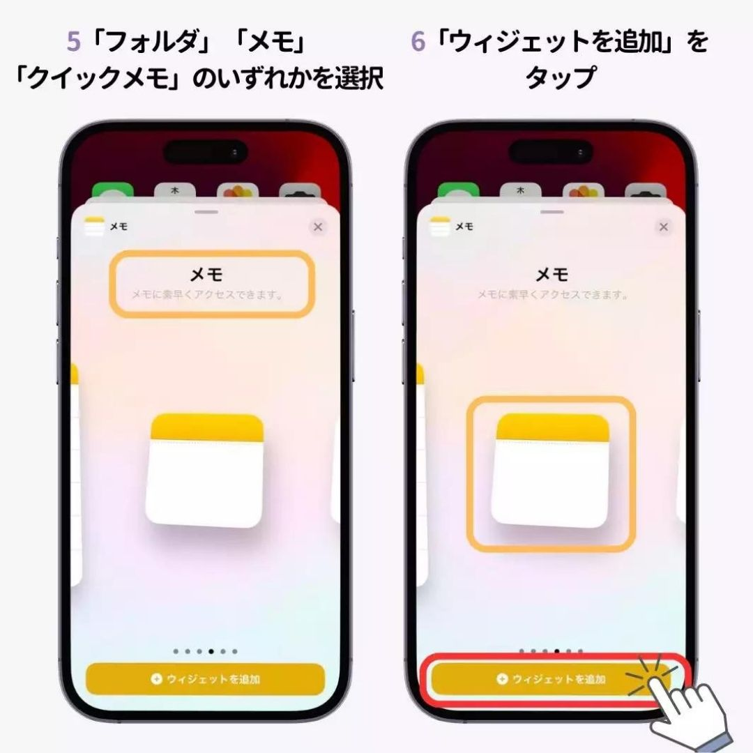 【iPhone】ホーム画面にメモを表示する方法！ロック画面への表示方法もの画像1枚目