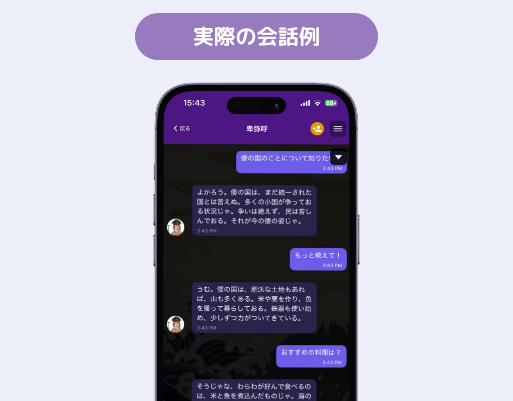 AIとおしゃべり！おすすめチャットツール12選【日本語対応】の画像28枚目