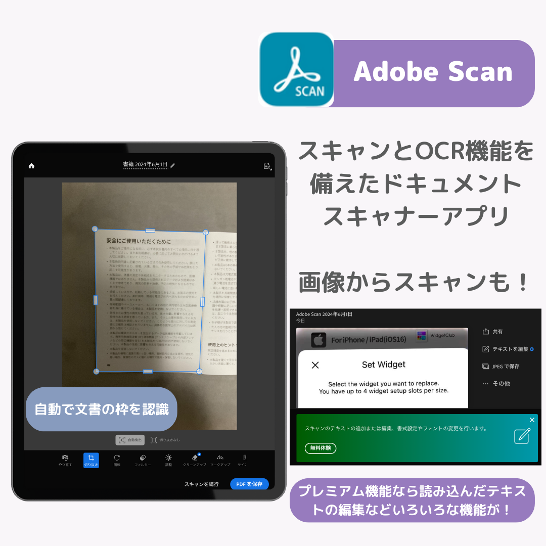 【2024年最新版】iPadのおすすめアプリ34選！の画像13枚目