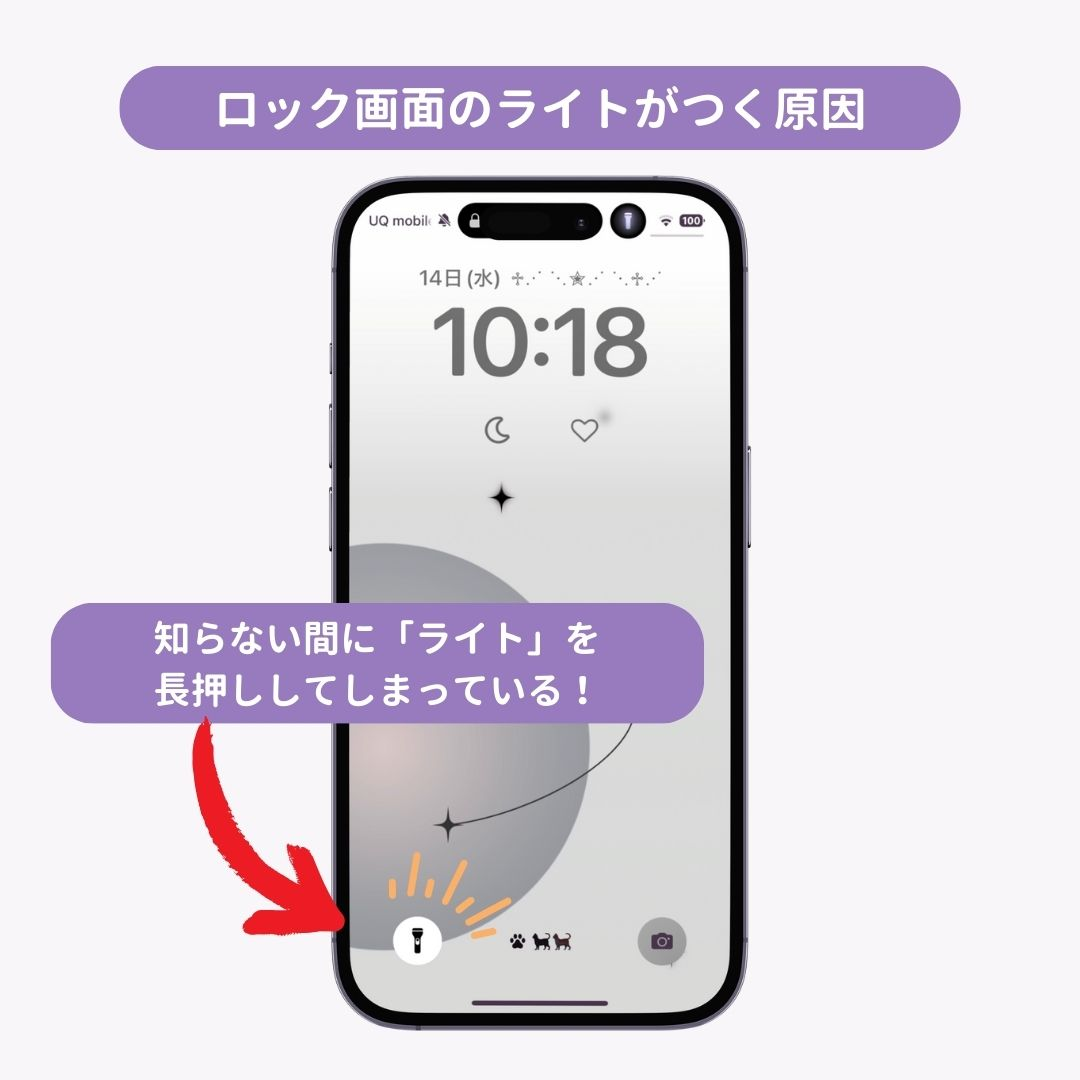 iPhoneのロック画面のライトの消し方と対策法！の画像1枚目