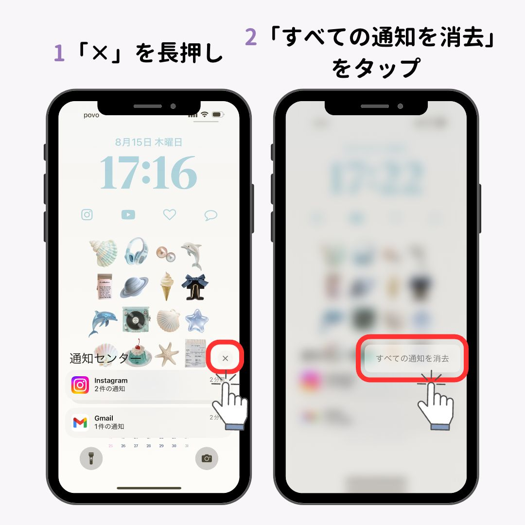 iPhoneロック画面の通知の表示を変更する方法！の画像1枚目