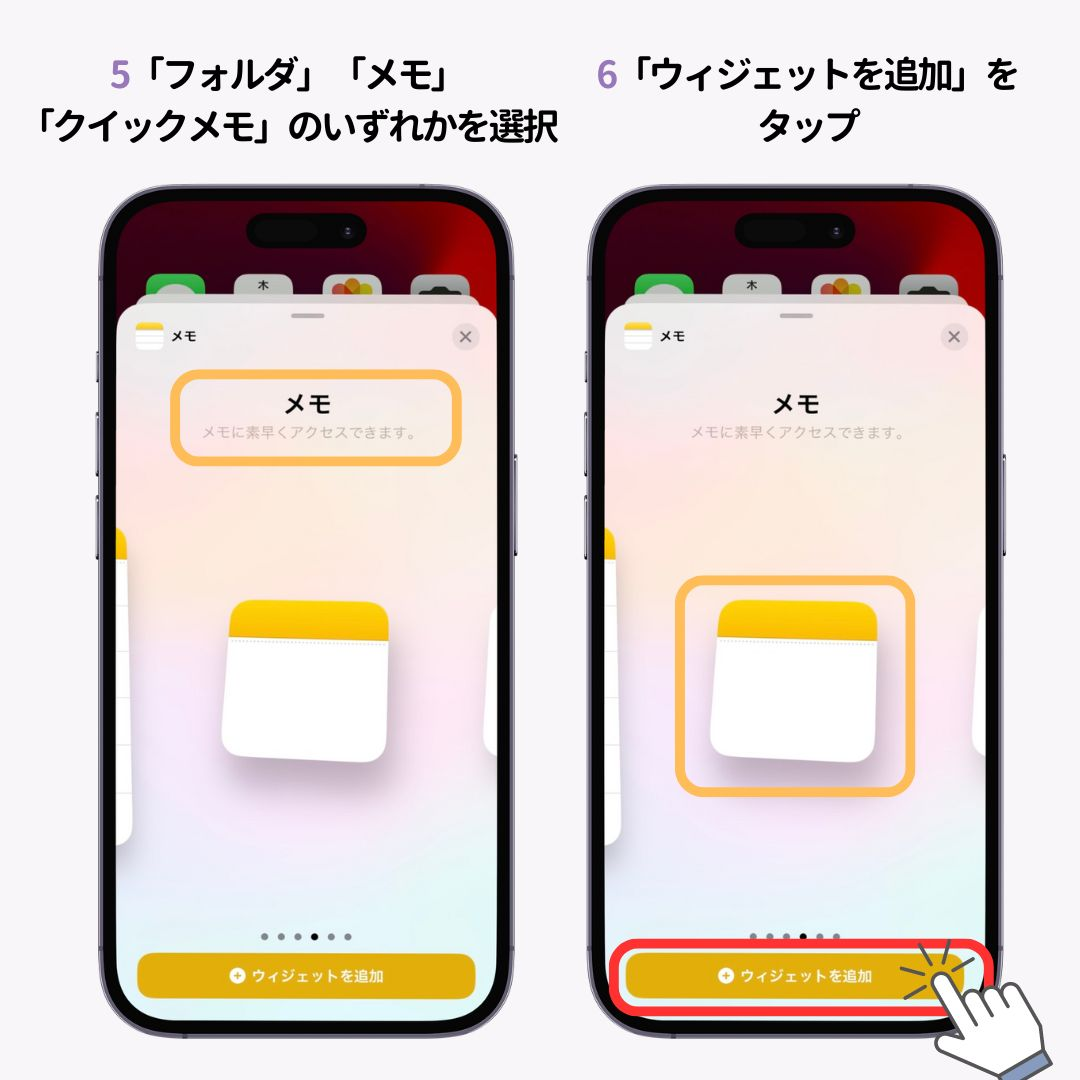 【iPhone】ホーム画面にメモを表示する方法！ロック画面への表示方法もの画像1枚目