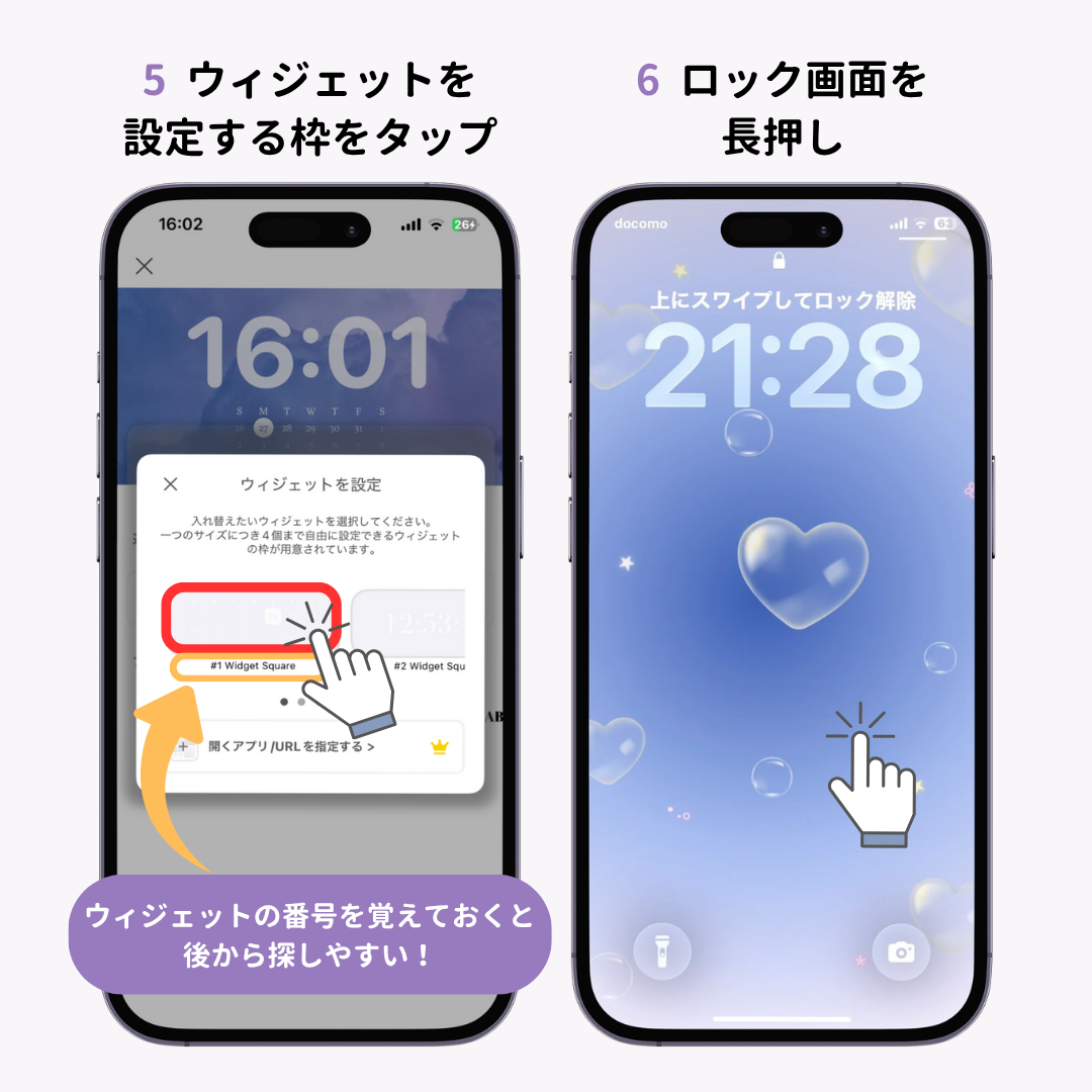 iPhoneで月表示のカレンダーウィジェットを画面に表示する方法!の画像1枚目