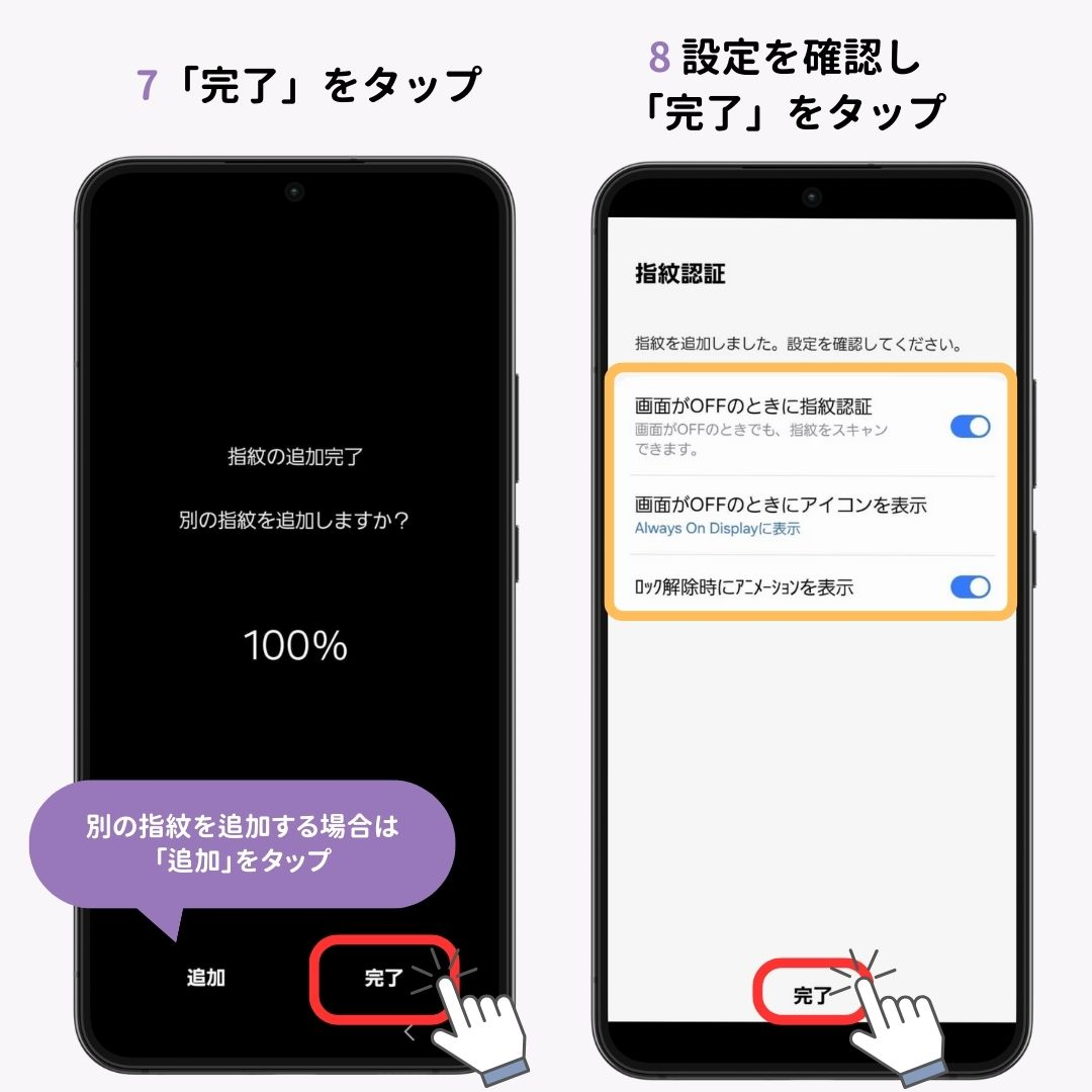 Androidの画面ロックの種類と設定を徹底解説！の画像1枚目