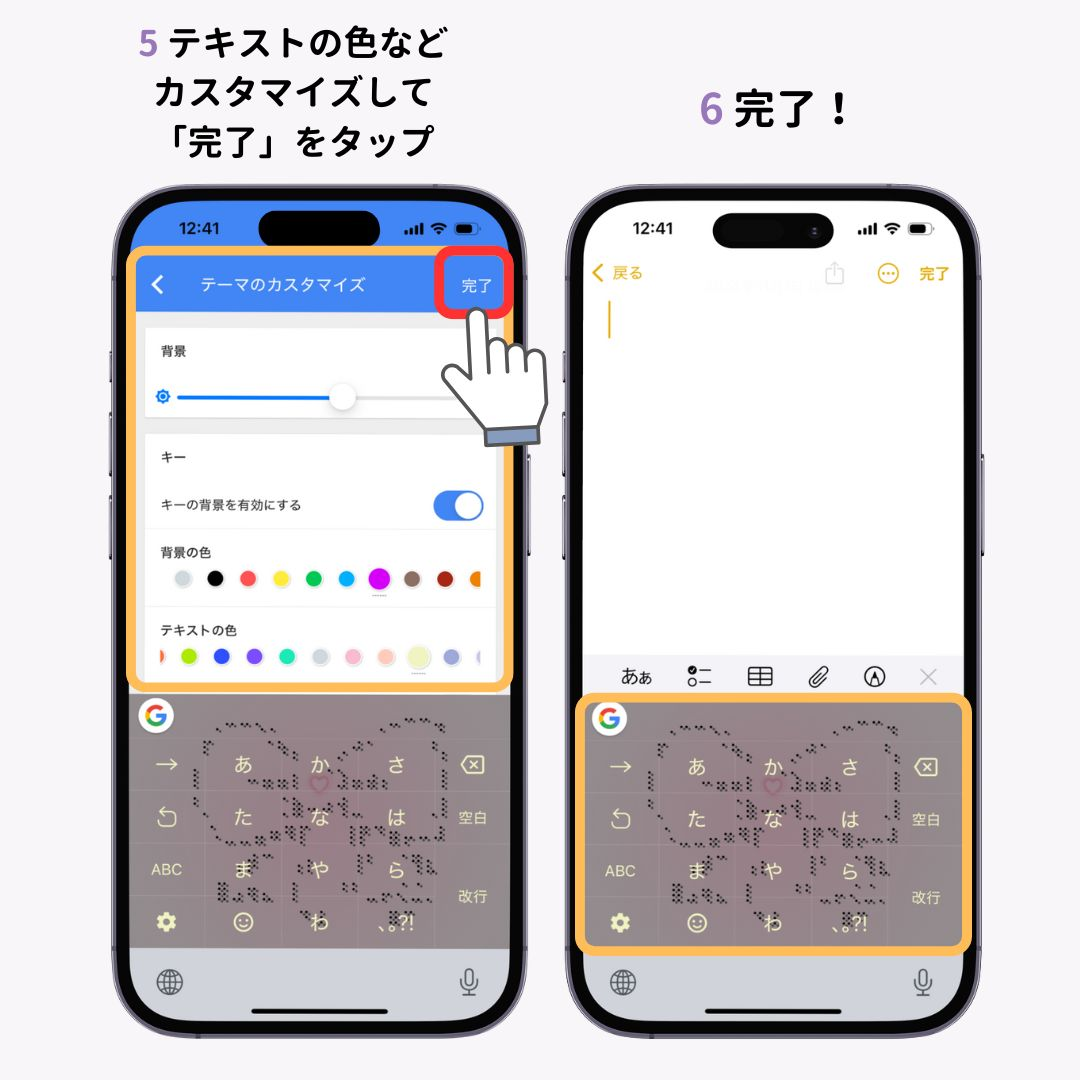 スマホのキーボードの壁紙を変える方法！おすすめのアプリも紹介の画像1枚目