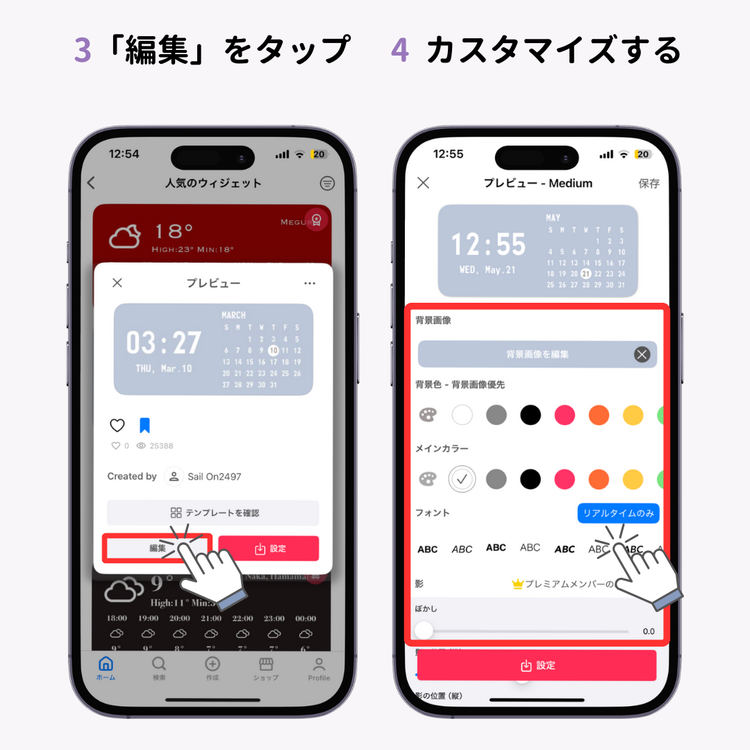 【最新】iPhoneのホーム画面をおしゃれにカスタマイズする方法！壁紙、アイコンの変え方も解説の画像1枚目