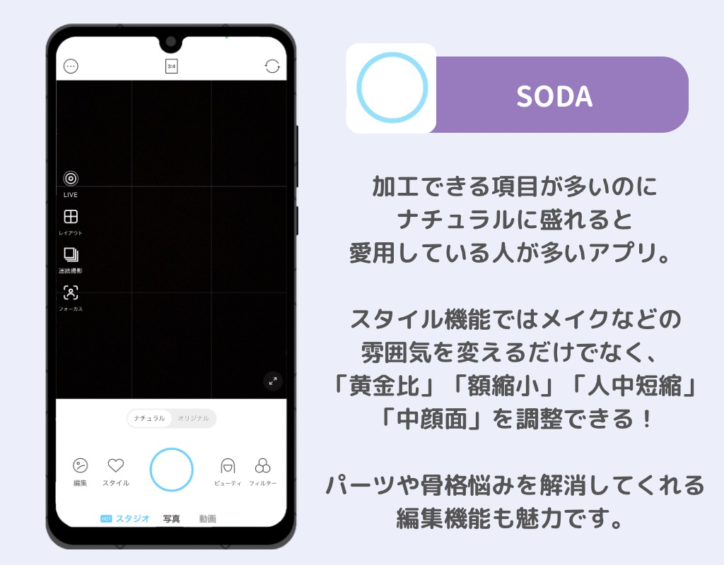 盛れる！加工アプリおすすめ10選【2026年最新】の画像5枚目