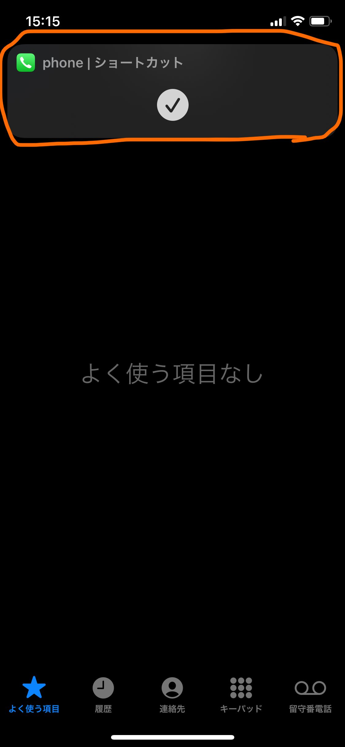 [iOS]アプリアイコンをタップすると別のページが一瞬表示されます。解消する方法はありますか？の画像3枚目