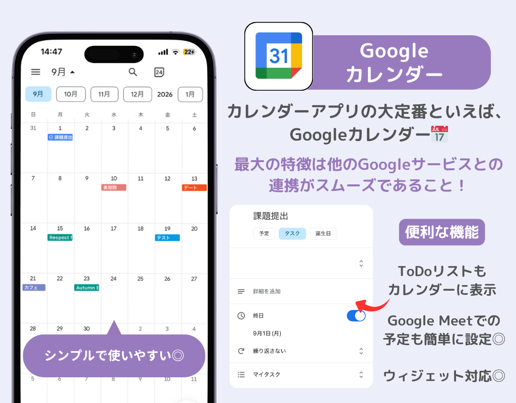 【2025年】無料カレンダー・スケジュールアプリのおすすめ15選！の画像5枚目