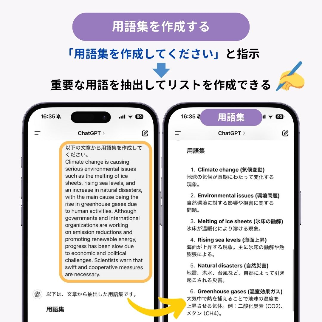 ChatGPTで翻訳する方法を徹底解説！他ツールとの比較検証もの画像9枚目