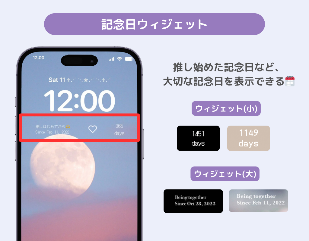 iPhoneのロック画面にウィジェットを追加する方法！おしゃれにする方法もの画像7枚目