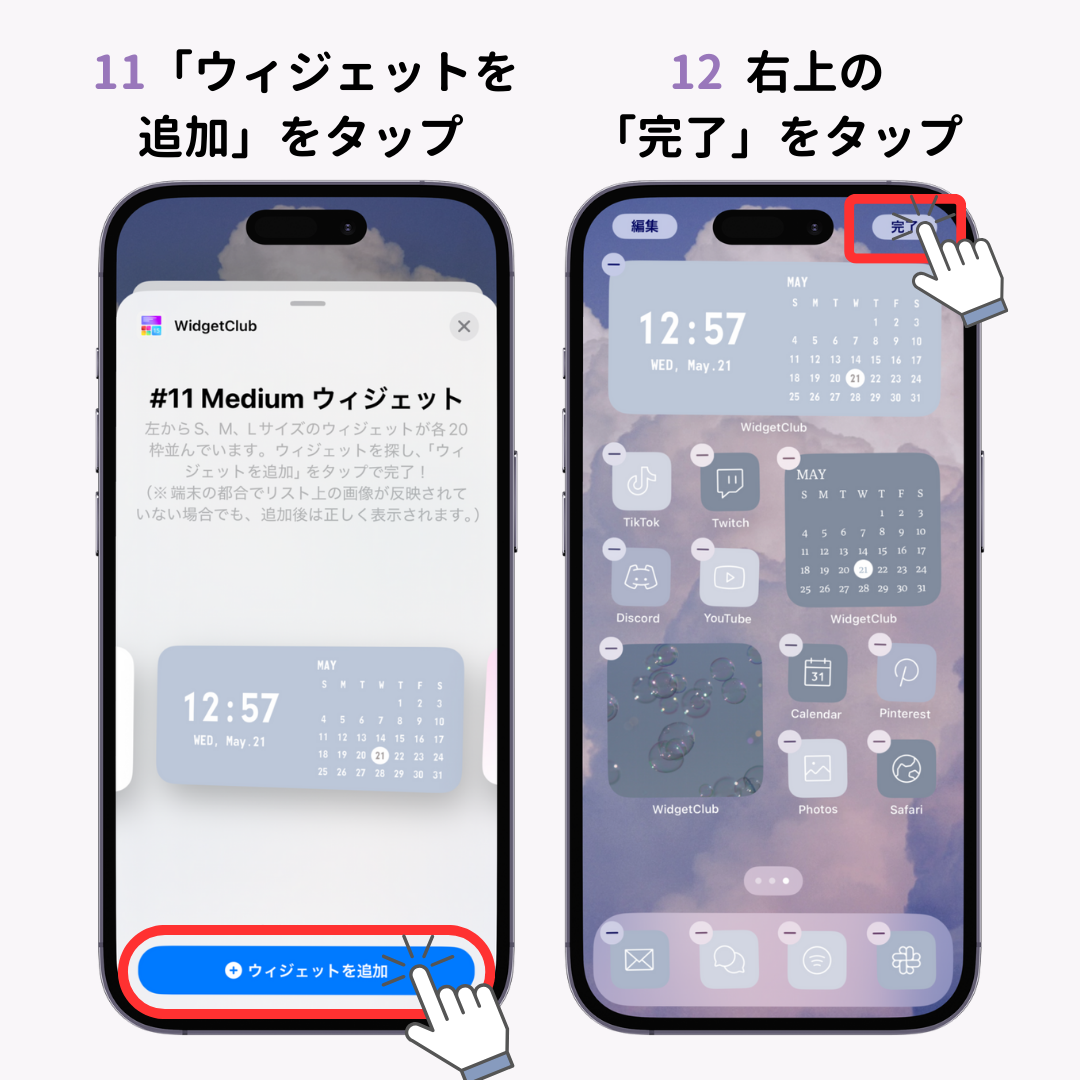 【最新】iPhoneのホーム画面をおしゃれにカスタマイズする方法！壁紙、アイコンの変え方も解説の画像1枚目