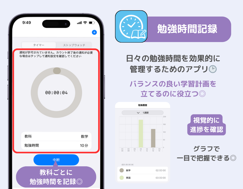 【2025年】勉強時間アプリのおすすめ7選！選び方や活用方法もの画像6枚目
