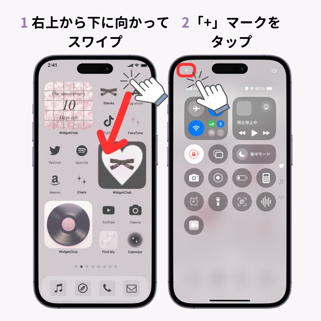 【iOS18】iPhoneのコントロールセンターのカスタマイズ方法！の画像1枚目