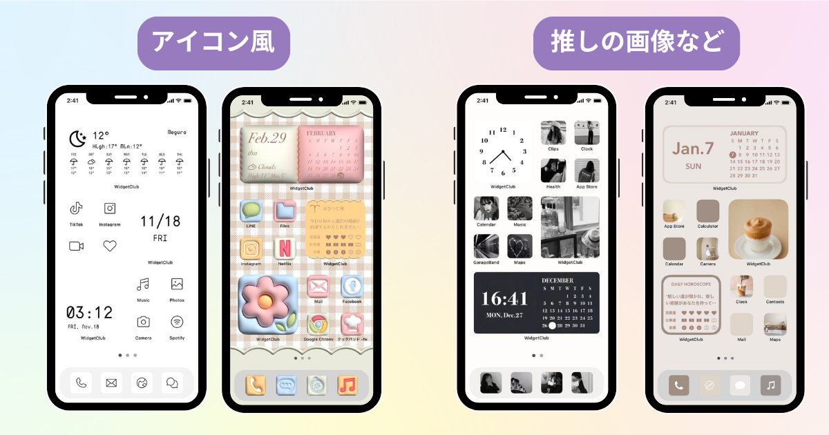 【最新】iPhoneのアプリアイコンの変え方！変更手順を画像で解説の画像2枚目