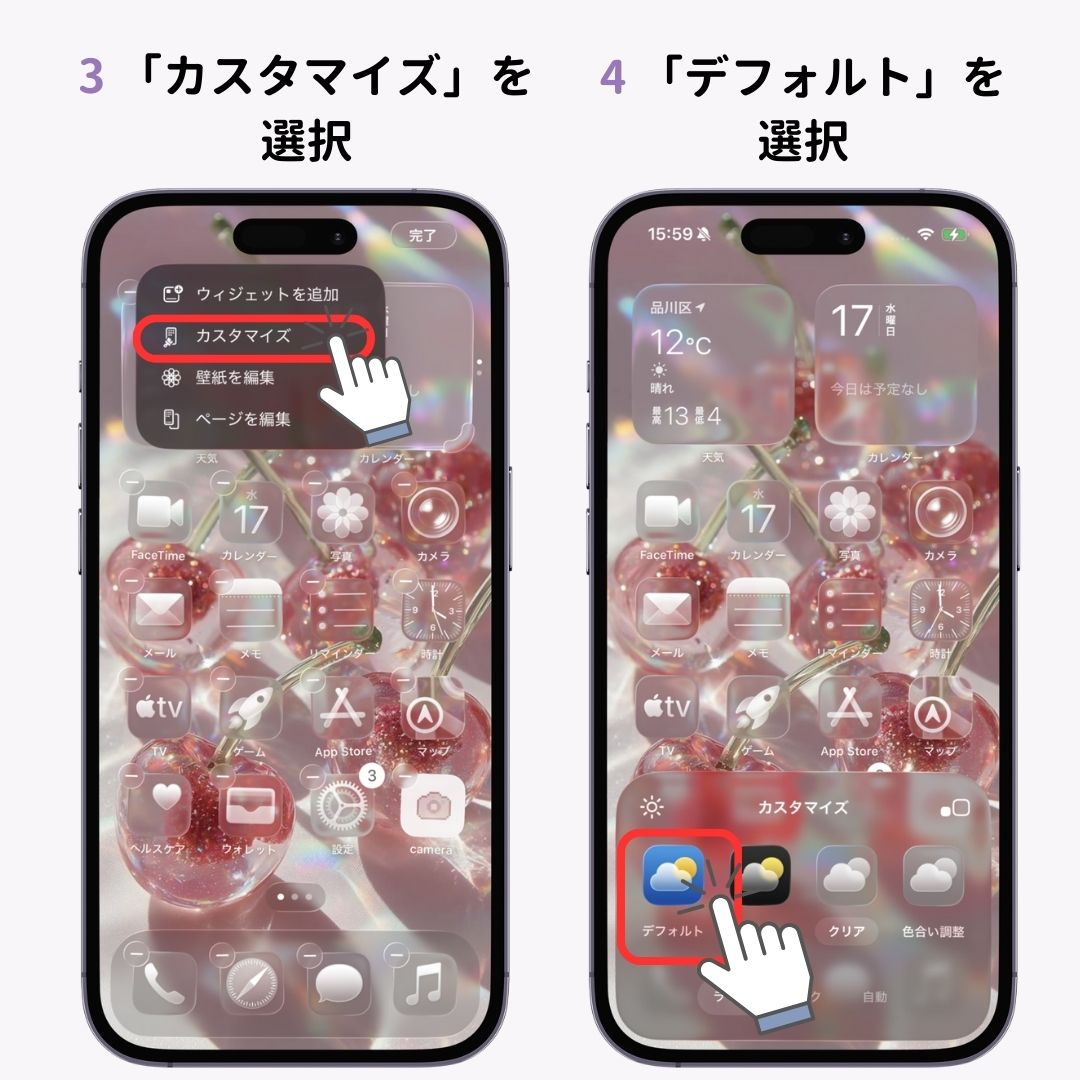 iOS26のアイコンを元に戻す方法!透明アイコン、縁取りは直せる?の画像1枚目