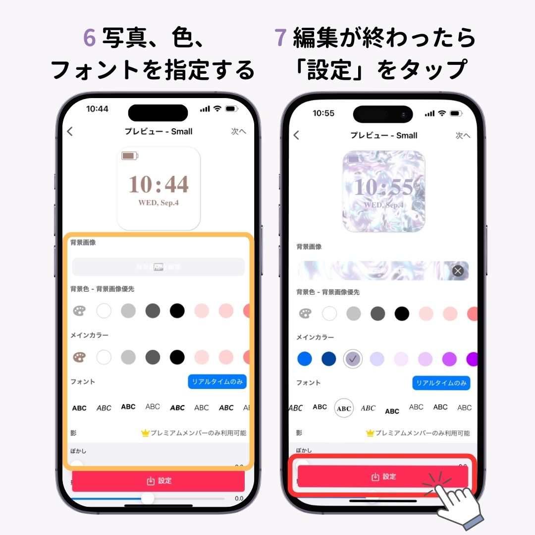 iPhoneでウィジェットを追加する方法！の画像1枚目